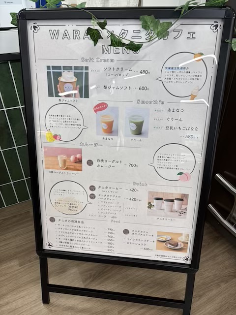 道の駅ウェルネスあらお