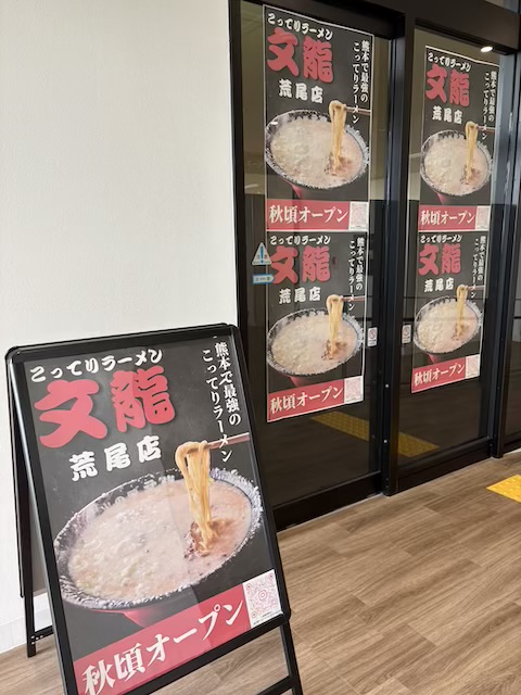 道の駅ウェルネスあらお