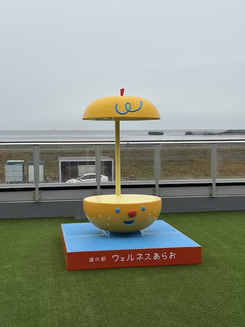 道の駅ウェルネスあらお