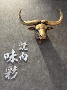 道の駅ウェルネスあらお