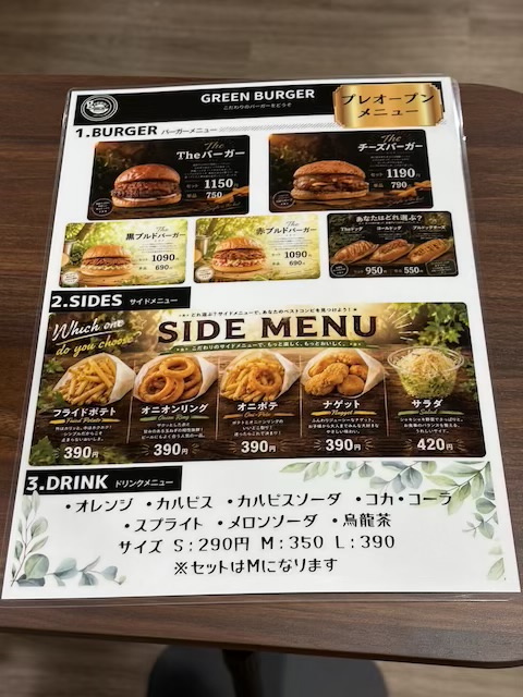道の駅ウェルネスあらお