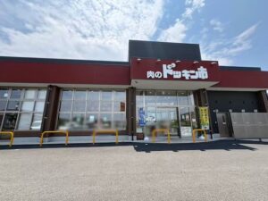 肉のドッキン市戸島店