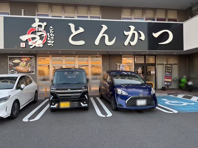 かつ弘