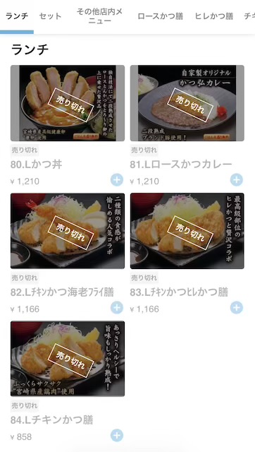 かつ弘