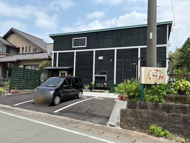 より処和(なごみ)