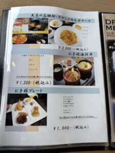 どんぶり亭天のや