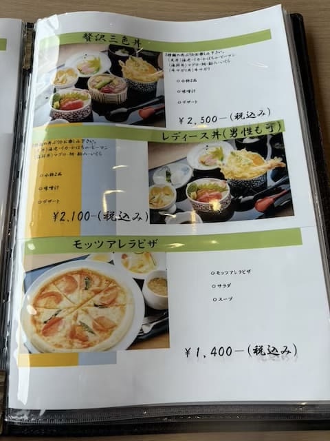 どんぶり亭天のや
