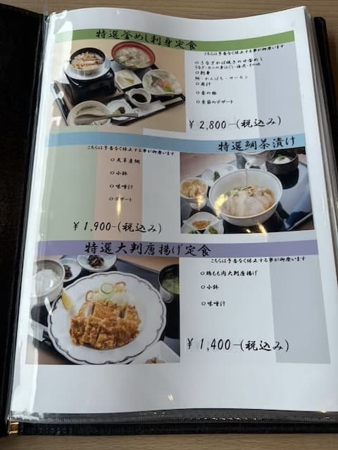 どんぶり亭天のや