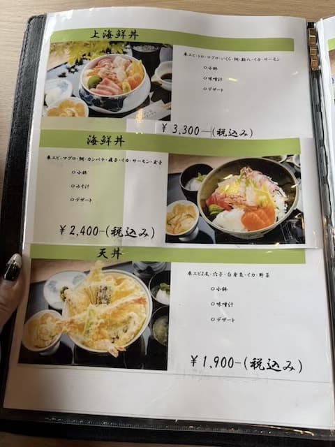 どんぶり亭天のや