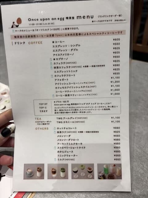 Once upon an egg喫茶室
