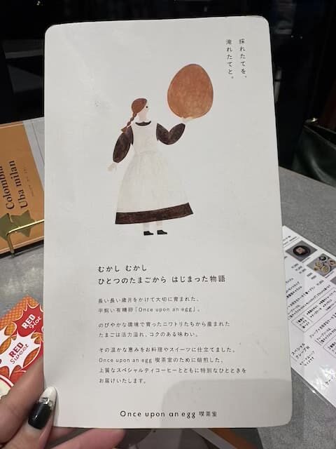 Once upon an egg喫茶室