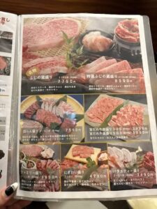 焼肉ふじの蔵