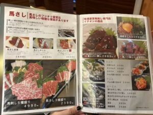 焼肉ふじの蔵