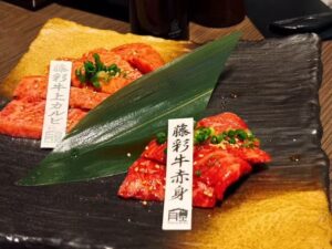 焼肉ふじの蔵