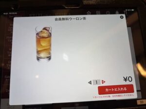 焼肉ふじの蔵