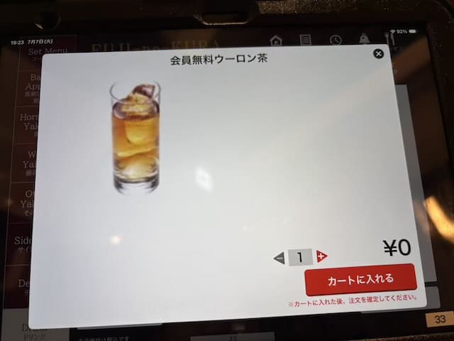 焼肉ふじの蔵