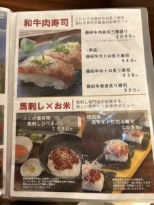 焼肉ふじの蔵