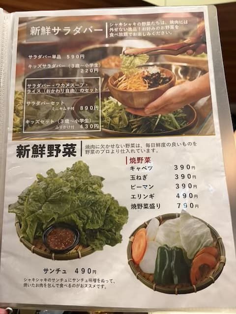 焼肉ふじの蔵