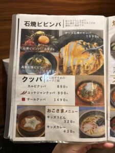焼肉ふじの蔵