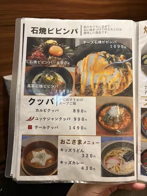 焼肉ふじの蔵