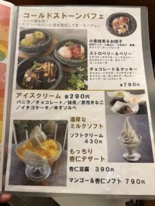 焼肉ふじの蔵