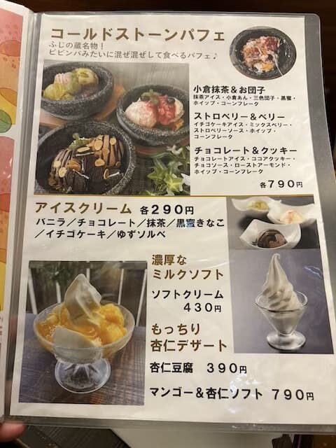 焼肉ふじの蔵