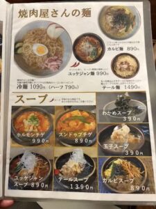 焼肉ふじの蔵