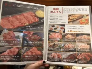 焼肉ふじの蔵
