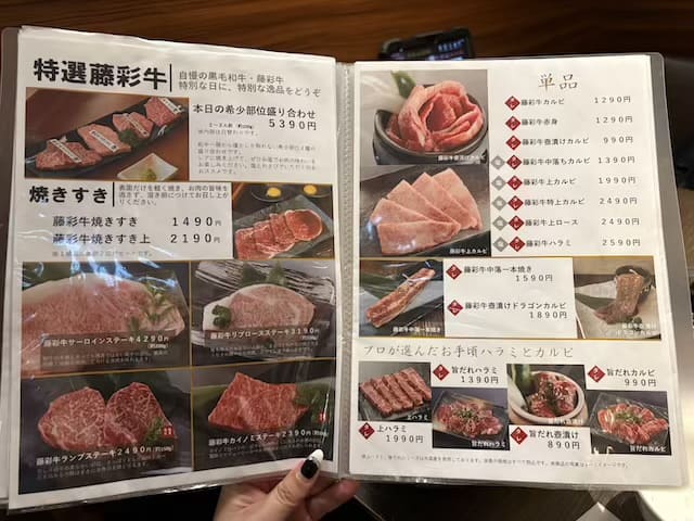 焼肉ふじの蔵