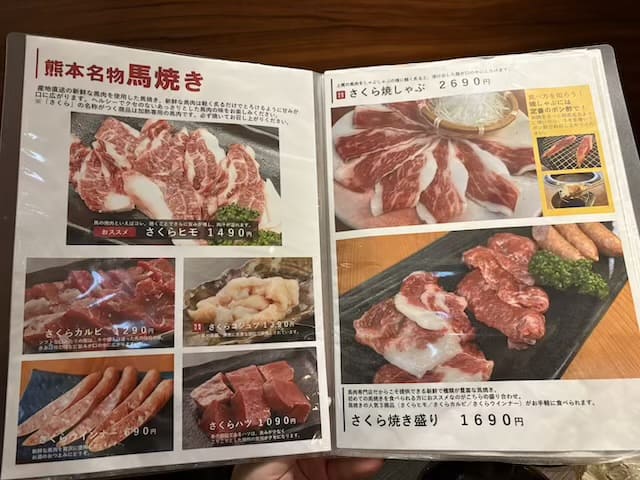 焼肉ふじの蔵
