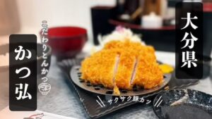 かつ弘