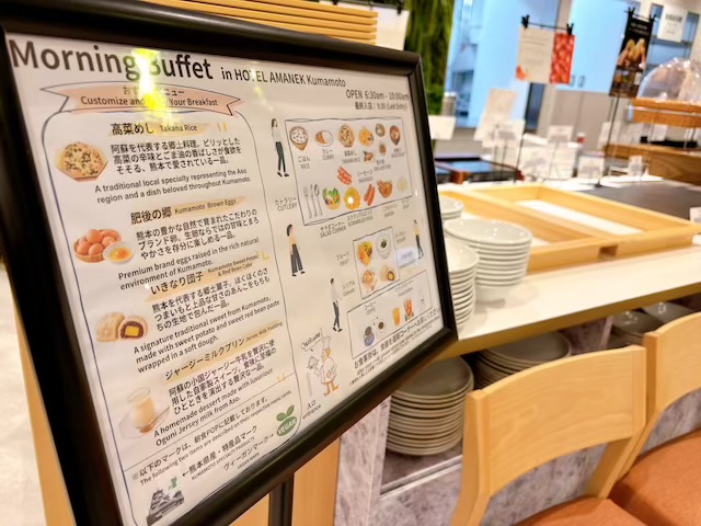 ホテルアマネク熊本