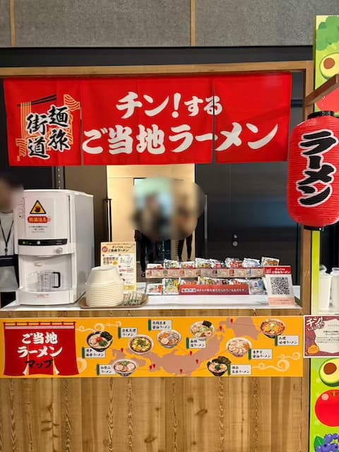 チン!するレストラン2026in福岡