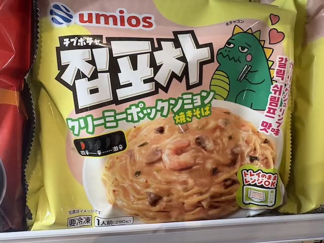 チン!するレストラン2026in福岡