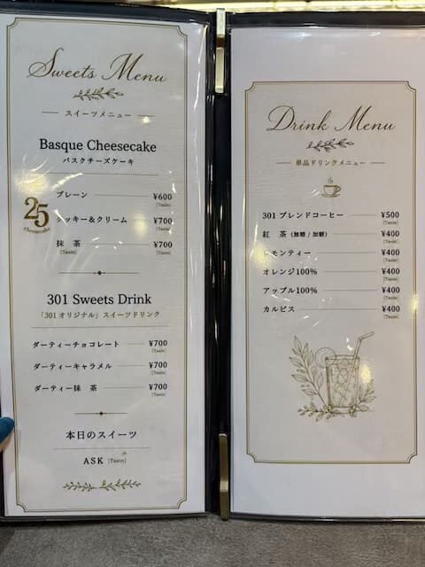 間借りランチ301