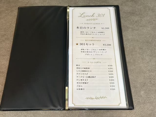 間借りランチ301