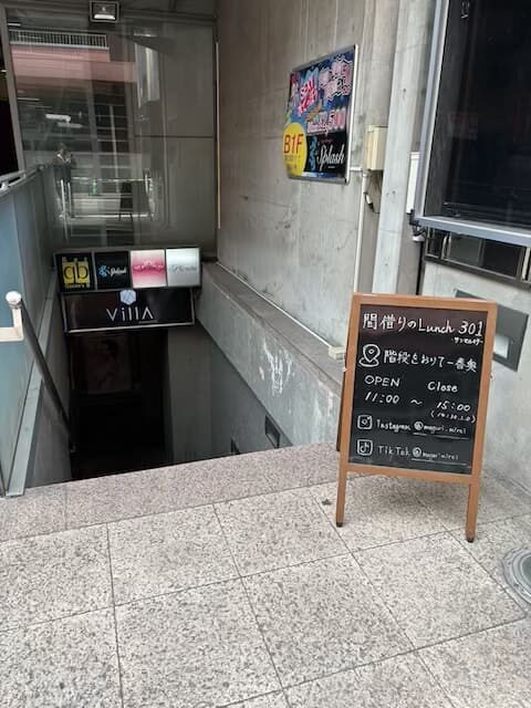 間借りランチ301