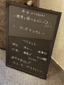 間借りランチ301
