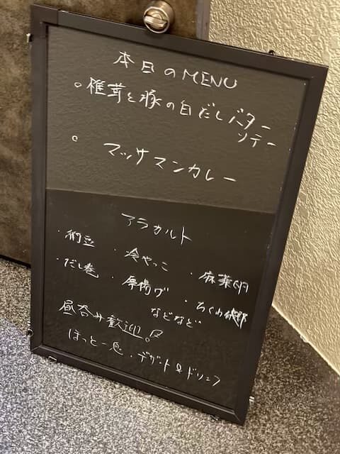 間借りランチ301
