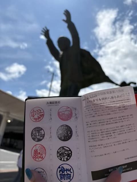 別府