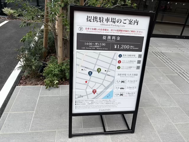 ホテルアマネク熊本