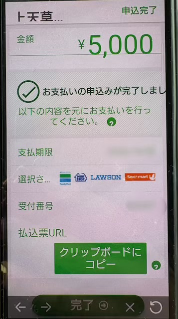 神天草食べて応援!復興お食事券