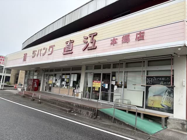 ジパング直江