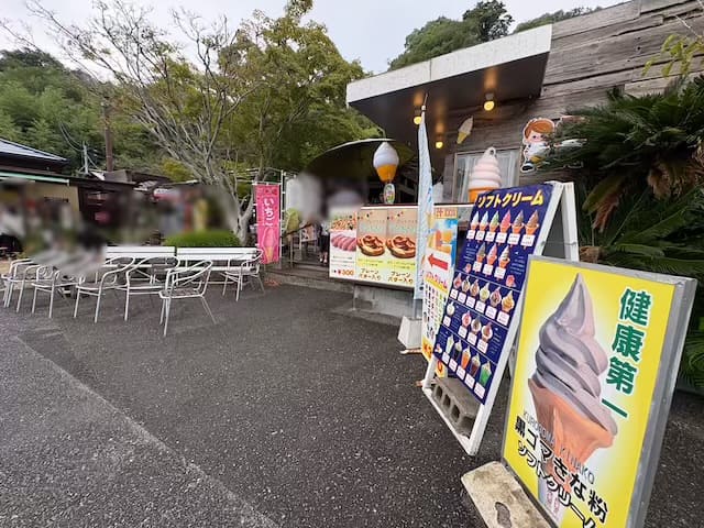 藍のあまくさ村
