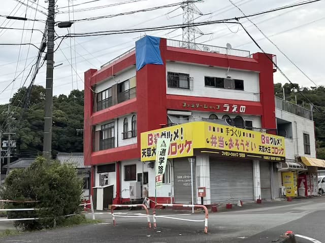 ファミリーショップうえの