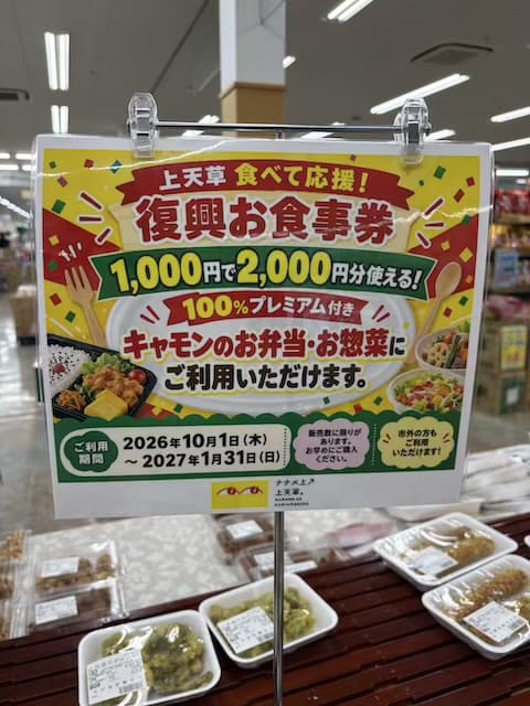 キャモン