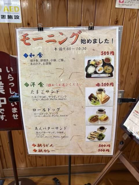 道の駅上天草さんぱーる