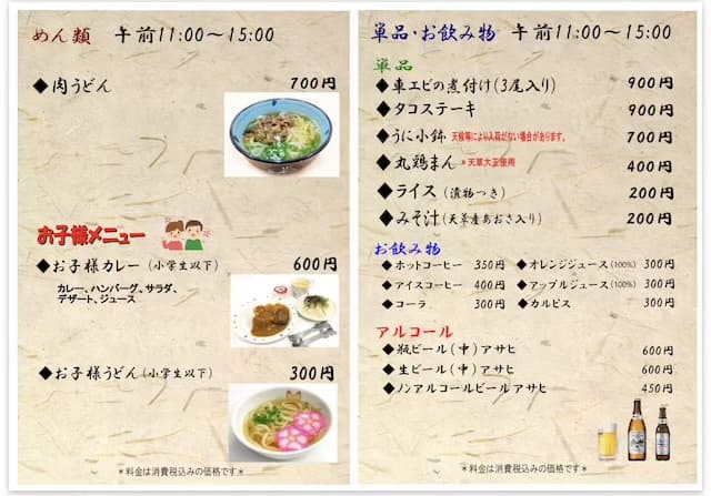 道の駅さんぱーる