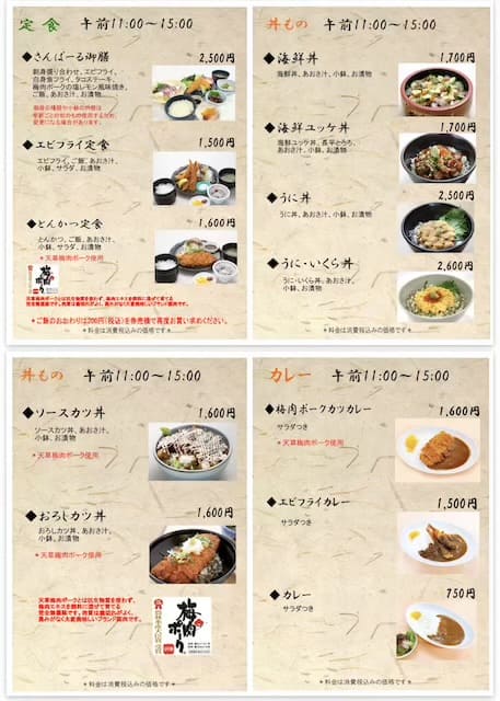 道の駅さんぱーる