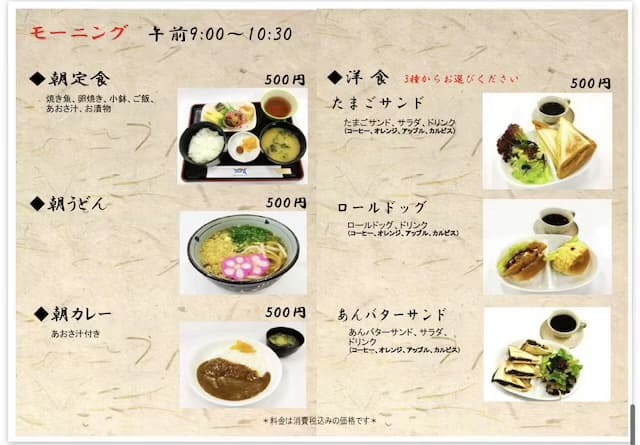 道の駅さんぱーる